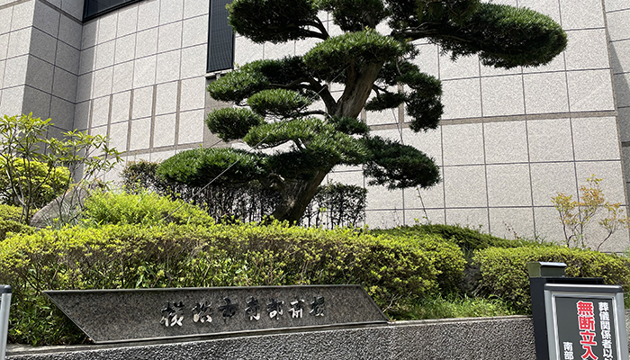 横浜市南部斎場